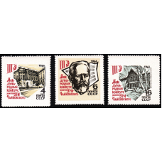 СССР. III Международный конкурс имени П.И. Чайковского в Москве. Серия СССР. III Международный конкурс имени П.И. Чайковского в Москве. Серия