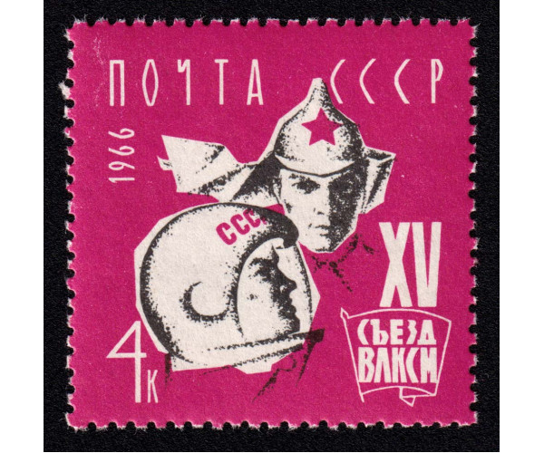 СССР. XV съезд Всесоюзного Ленинского Коммунистического Союза Молодежи. Марка