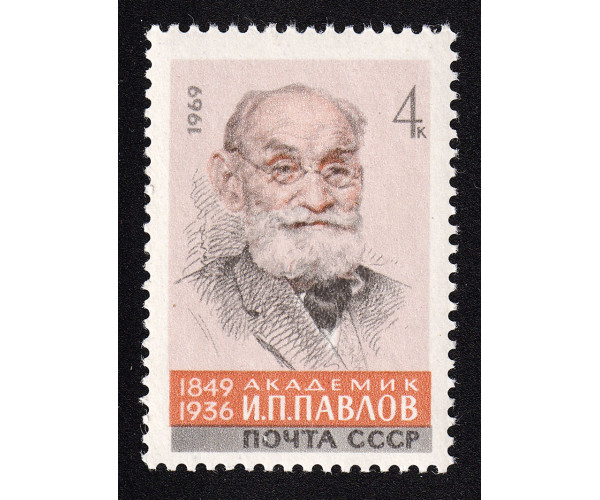 СССР. 120 лет со дня рождения И.П. Павлова. Марка