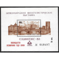 "Международная Филателистическая выставка "СоцФилЭкс-83". Сувенирный номерной блок