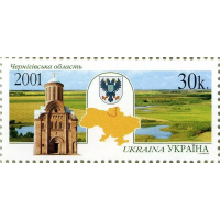 Украина. Черниговская область. Марка
