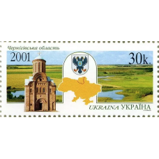Украина. Черниговская область. Марка