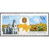 Украина. Кировоградская область. Марка