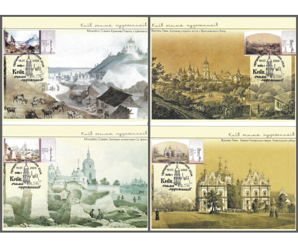 "Живопись. Киев глазами художников". 4 картмаксимума
