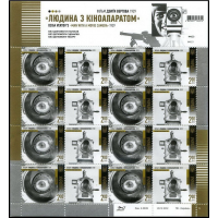 Украина. Украинское кино. "Человек с киноаппаратом". Лист малого формата Украина. Украинское кино. "Человек с киноаппаратом". Лист малого формата