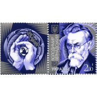 Украина. Владимир Вернадский – 150 лет со дня рождения. Марка с купоном