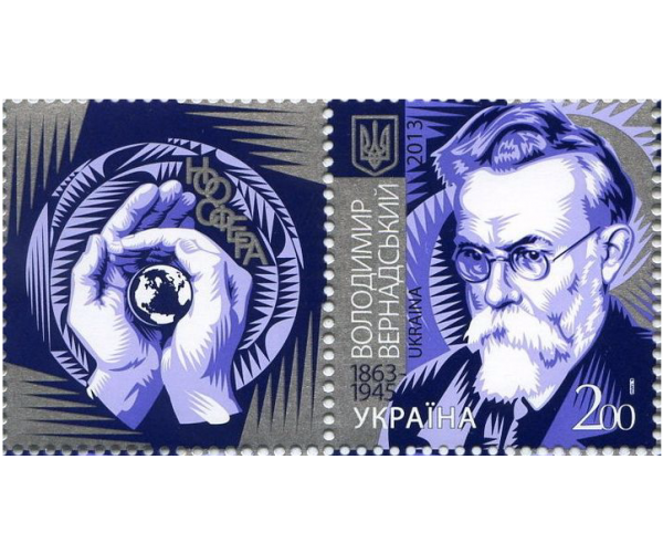 Украина. Владимир Вернадский – 150 лет со дня рождения. Марка с купоном