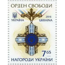 Украина. Государственные награды Украины. Орден Свободы. Марка