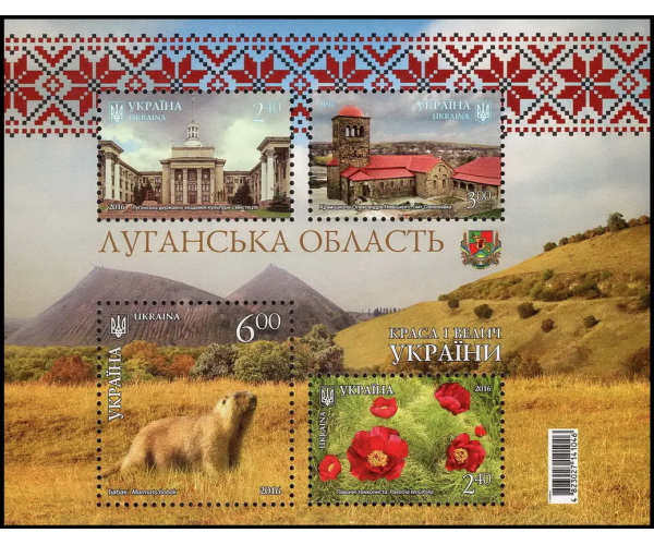 Украина. Красота и величие Украины. Луганская область. Блок