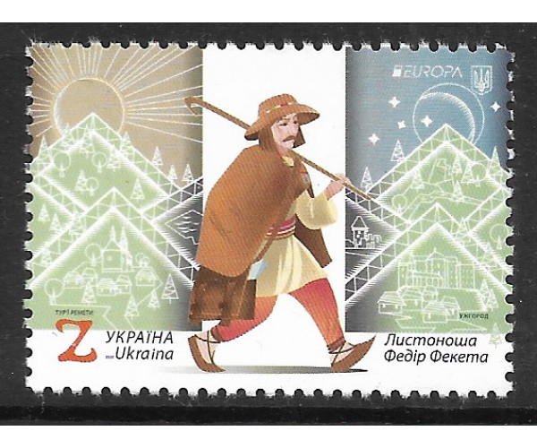 Украина. EUROPA CEPT. Старинные почтовые маршруты. Марка