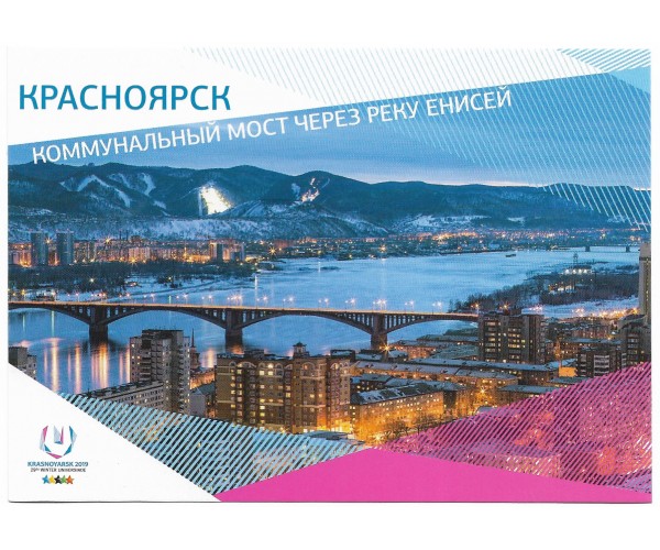 Немаркированная карточка "Красноярск. Коммунальный мост через реку Енисей"